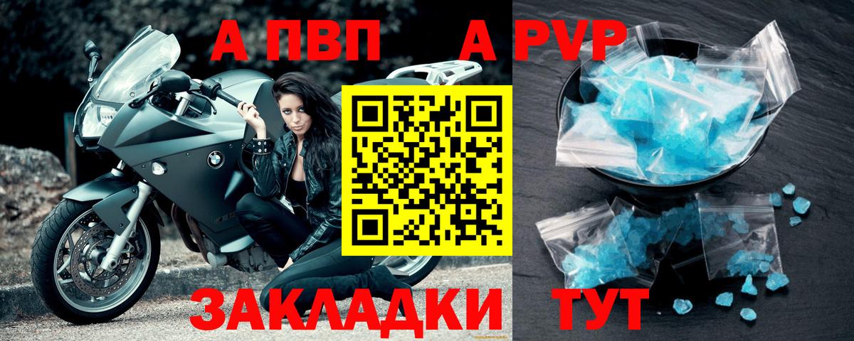 A-PVP мука  А ПВП  Еманжелинск  APVP мука  А ПВП СК КРИС  Вход с VPN 