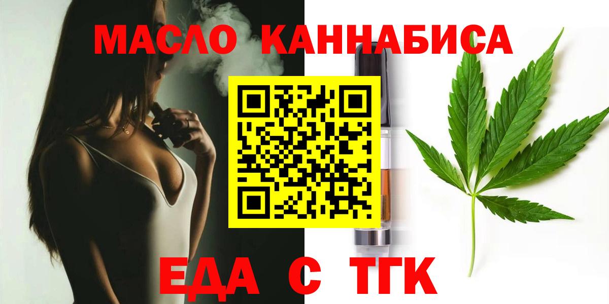 Cannafood конопля  Вход с VPN  Еманжелинск 