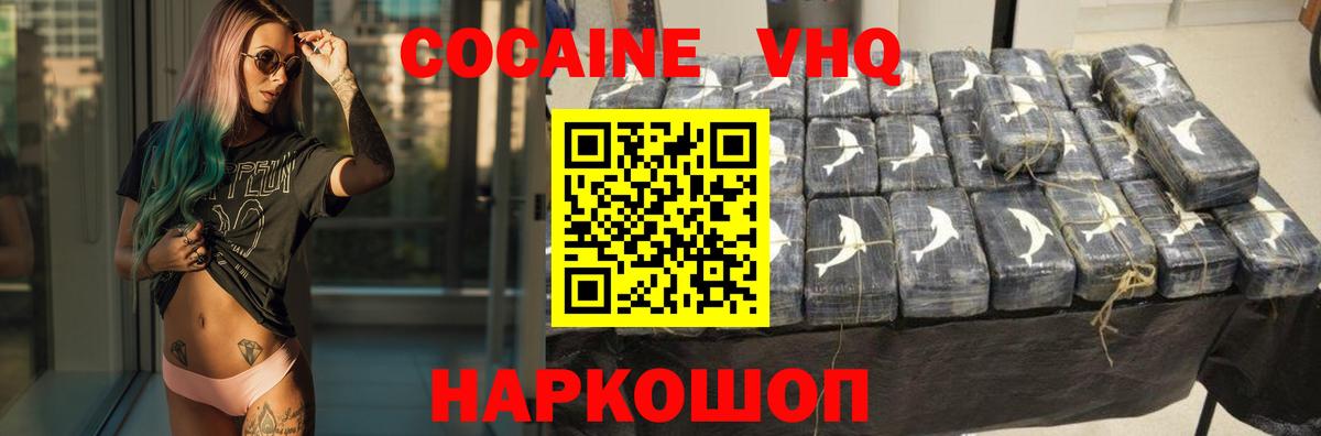 КОКАИН Боливия  Вход с VPN  Еманжелинск  Cocaine Columbia 