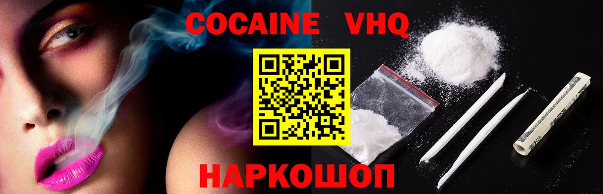 COCAIN Колумбийский Еманжелинск