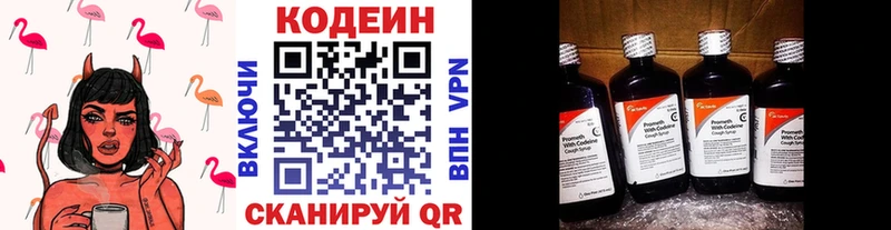 Кодеиновый сироп Lean Purple Drank  Еманжелинск 