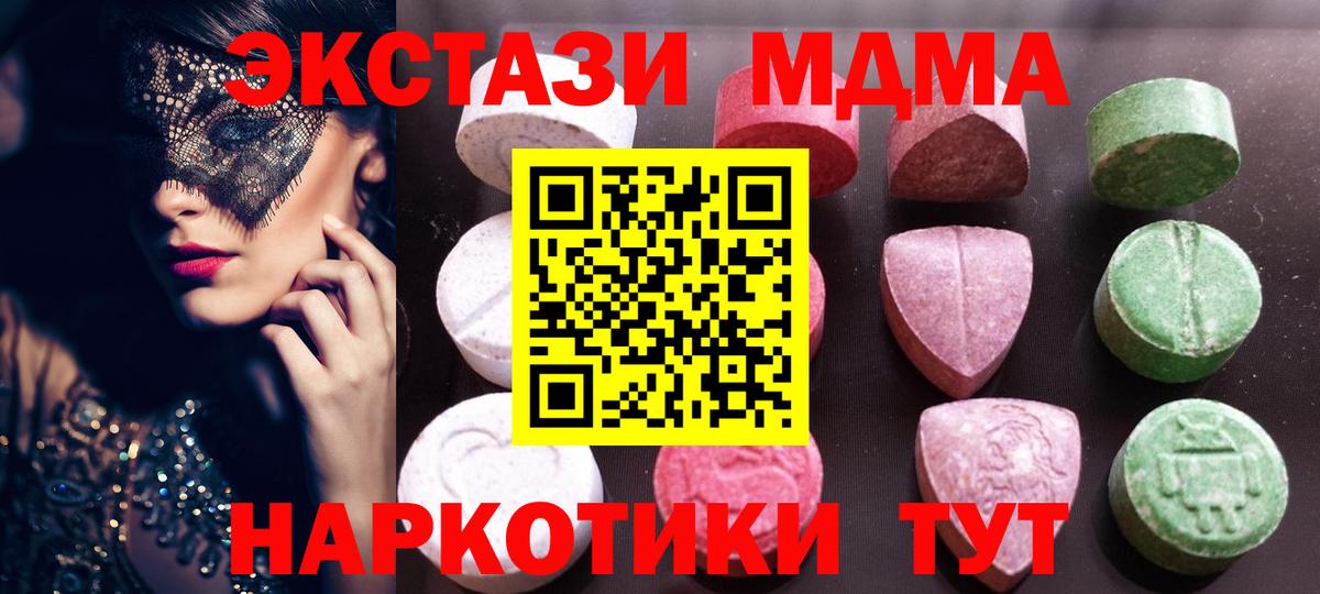Ecstasy  Вход с VPN  ОМГ ОМГ ТОР  Еманжелинск  Экстази DUBAI  Экстази 300 mg 