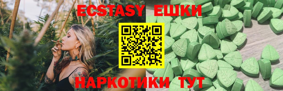 ЭКСТАЗИ louis Vuitton Еманжелинск
