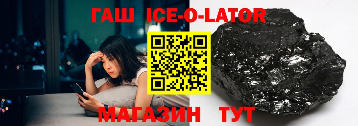 ГАШИШ индика сатива  Вход с VPN  ГАШИШ убойный  Еманжелинск 