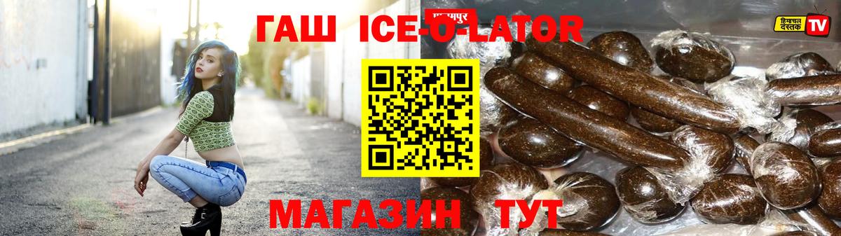 ГАШИШ hashish Еманжелинск