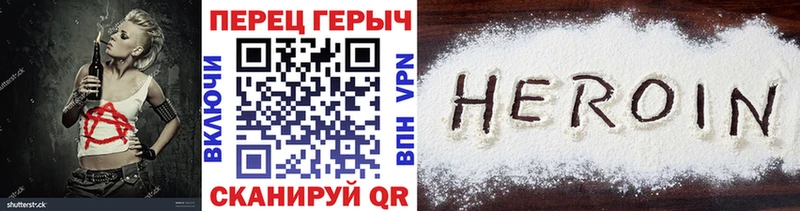 ГЕРОИН Heroin  цены   Еманжелинск 