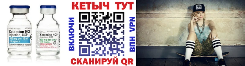 что такое наркотик  Еманжелинск  KRAKEN сайт  Кетамин ketamine 