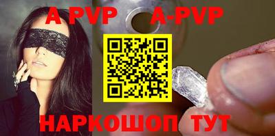 a pvp Балахна