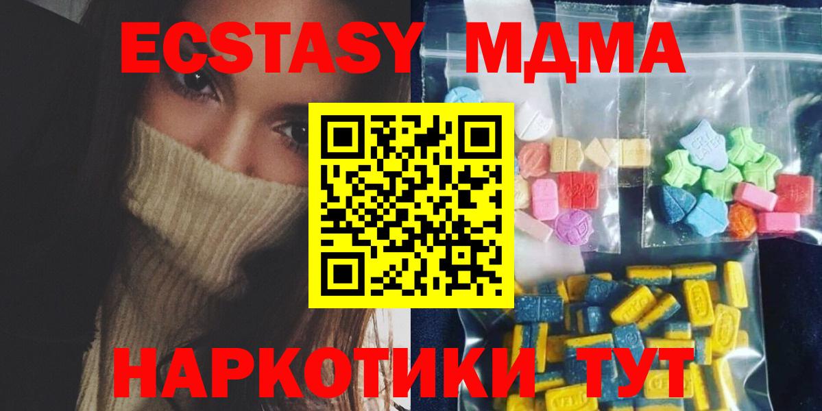 MDMA VHQ Еманжелинск