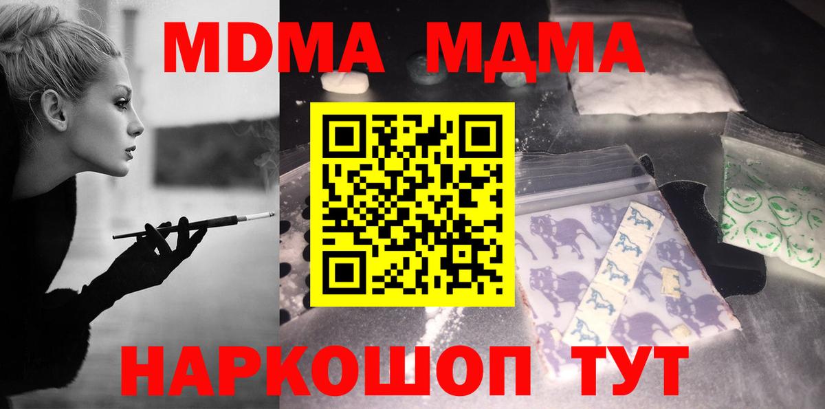 MDMA молли  МДМА молли  Еманжелинск  Вход с VPN 