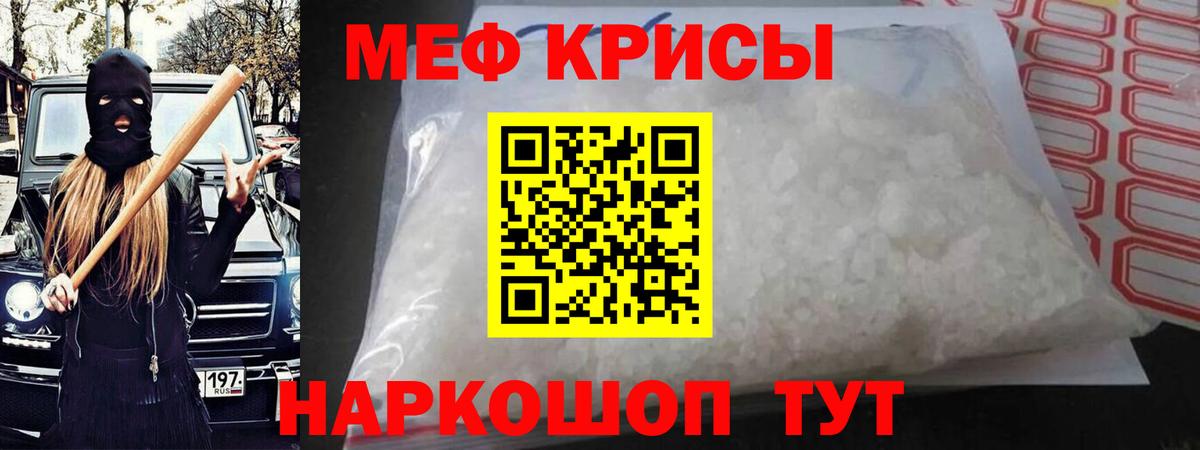 МЕФ мяу мяу  Вход с VPN  Меф мяу мяу  MEGA ССЫЛКА  Еманжелинск 