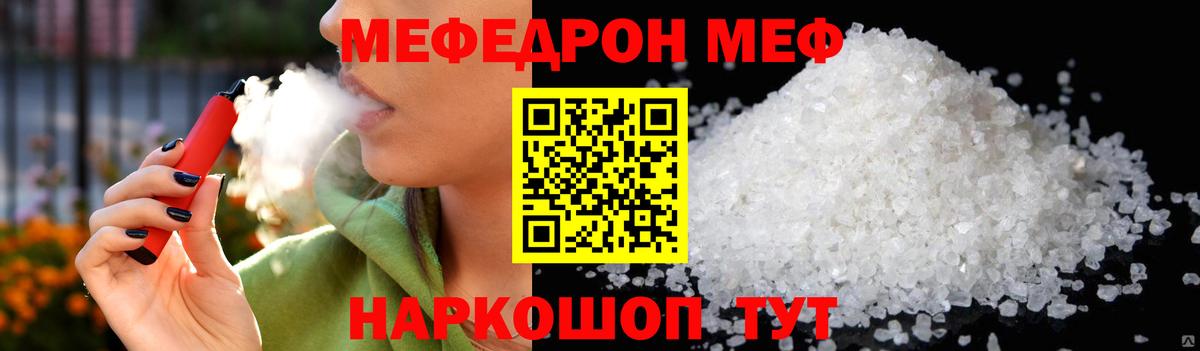 МЕФ  Еманжелинск