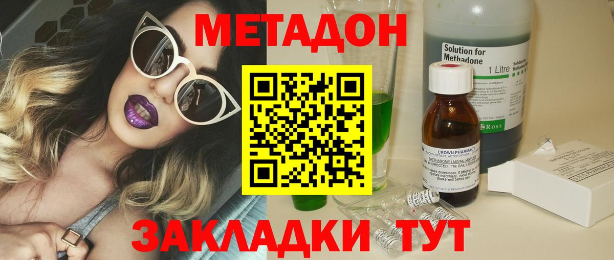 Метадон methadone  Вход с VPN  omg рабочий сайт  Еманжелинск  Метадон VHQ 