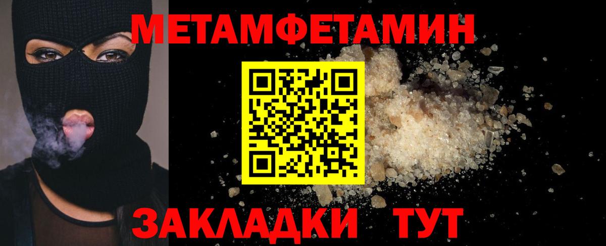 Метамфетамин мет Еманжелинск