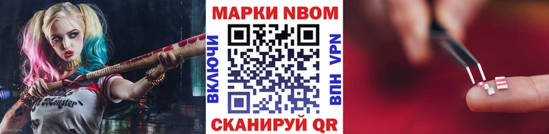 Марки N-bome 1500мкг  Еманжелинск 