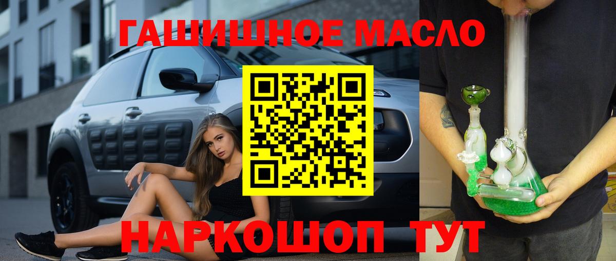 что такое наркотик  Дистиллят ТГК жижа  Дистиллят ТГК вейп  Вход с VPN  Еманжелинск 