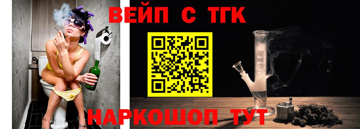 Дистиллят ТГК THC oil Еманжелинск